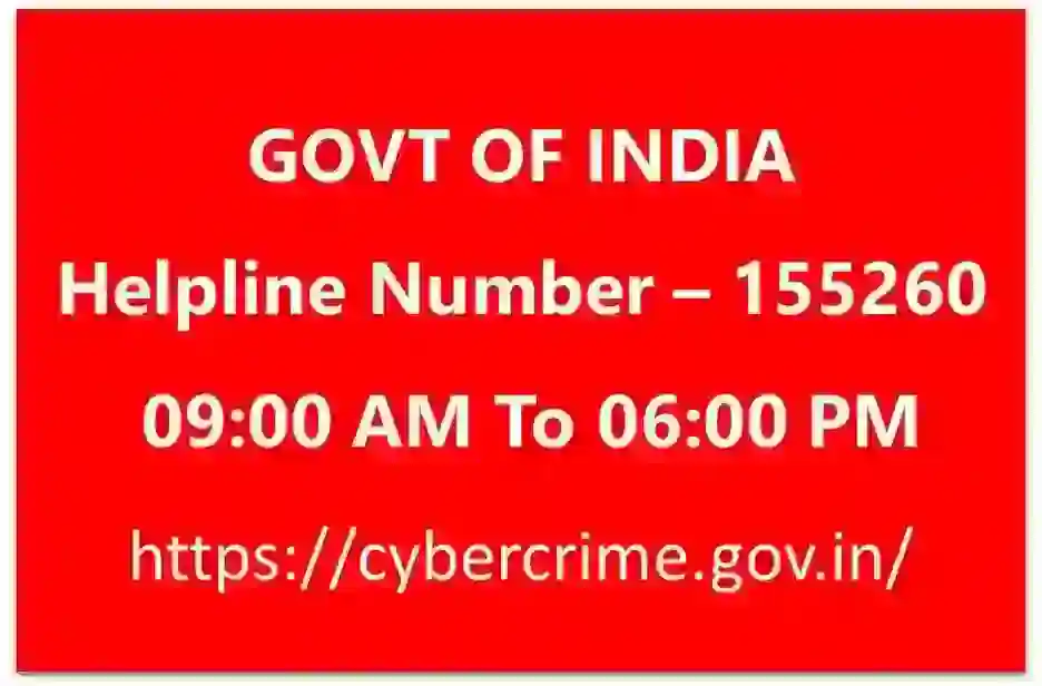 contact-details-of-fraud-report-center-govt-of-india of This way you can report fraud calls or online frauds to govt of India