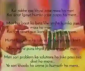 Esa-humsafar-ho-mera... of Ye sari khoobi ho unme jo humsafr ho mera..